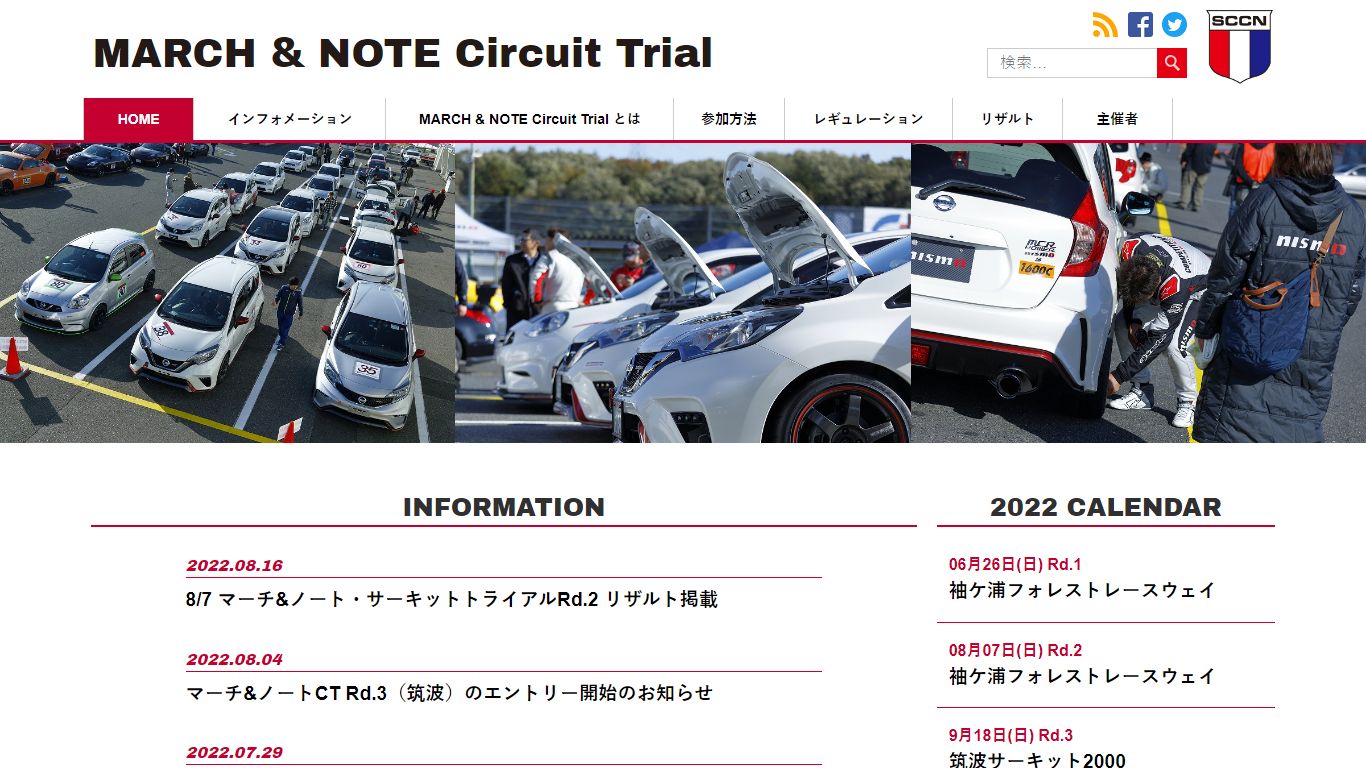 MARCH ＆ NOTE Circuit Trial – MARCH & NOTE Circuit Trial